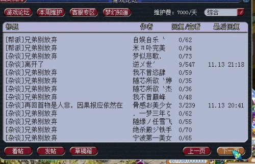 东方明珠88联战神事件