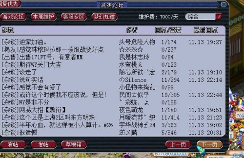 东方明珠88联战神事件