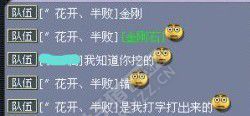 囧图第三期