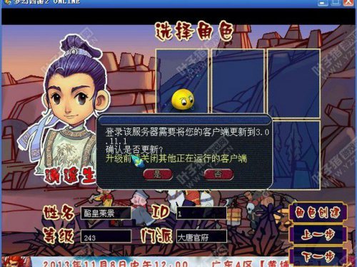 囧图第三期