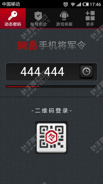 囧图第三期