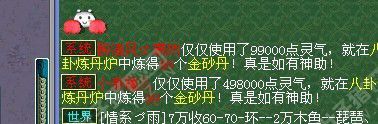 囧图第三期