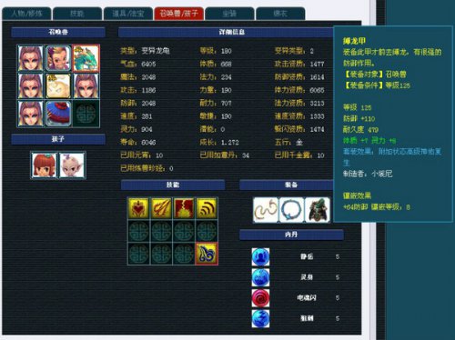 疯狂队全套展示