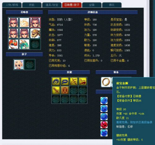疯狂队全套展示