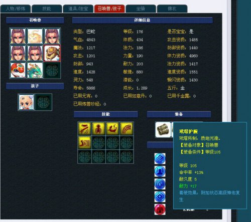 疯狂队全套展示