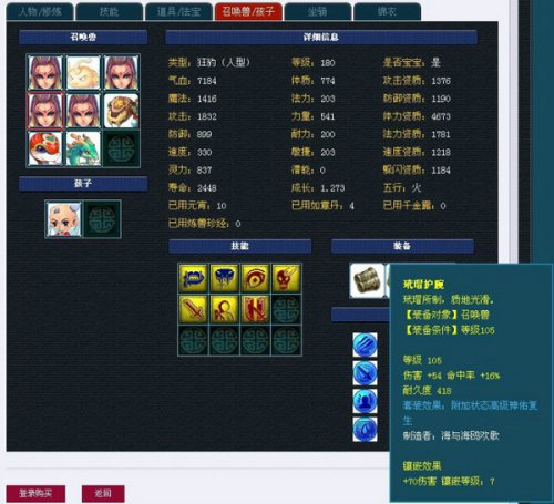 疯狂队全套展示