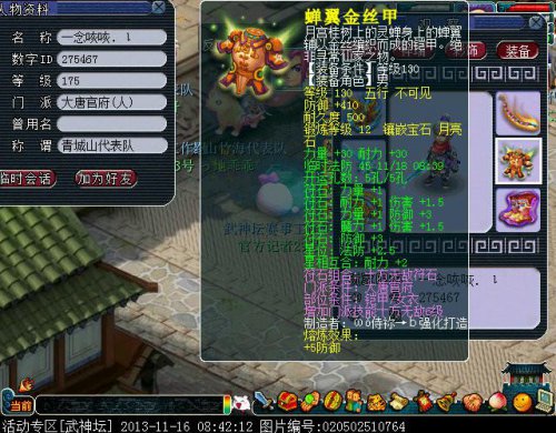 部分装备曝光
