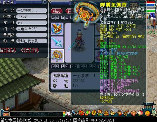 部分装备曝光
