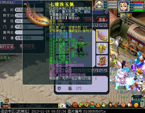 部分装备曝光