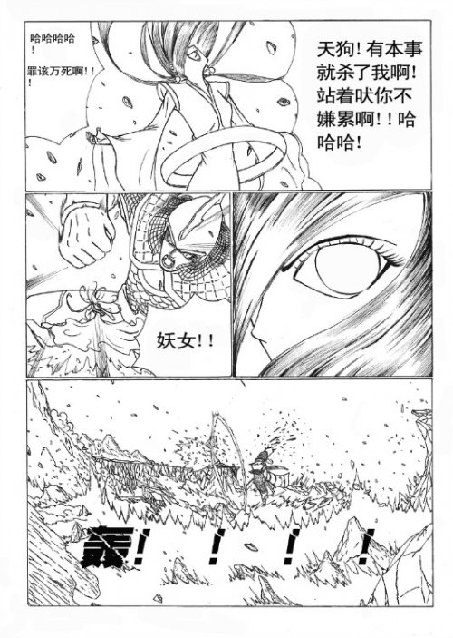 同人漫画