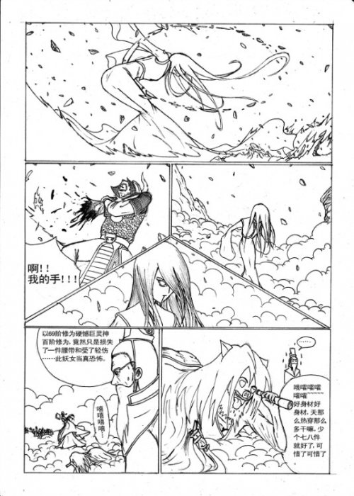 同人漫画