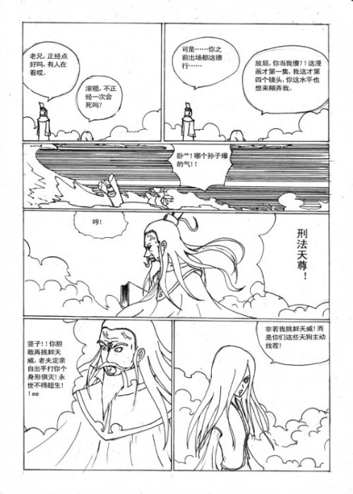 同人漫画