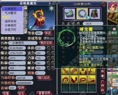 雄鹰岭大唐