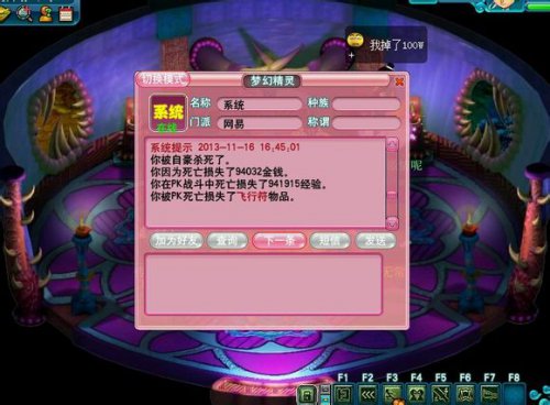 误杀