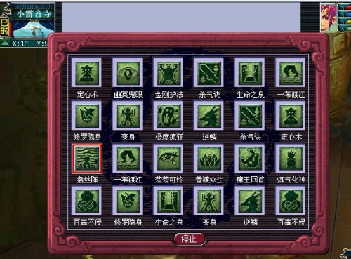生死劫套装点化