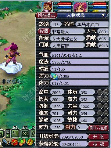 大唐属性