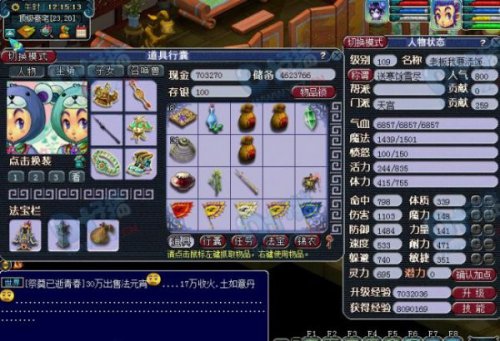 天宫属性
