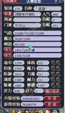 方寸属性