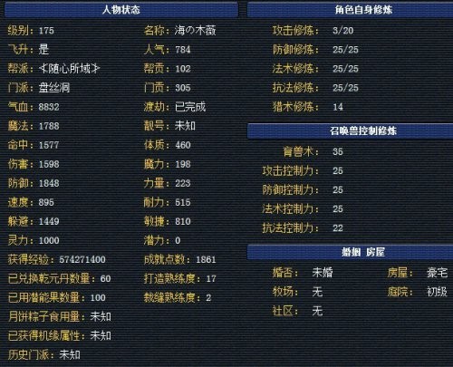 普陀属性