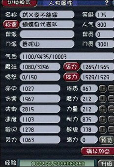 普陀属性