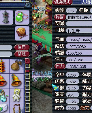 化生寺属性