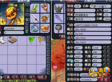 神木林