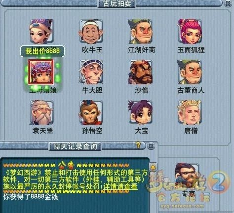 黑市古董直播