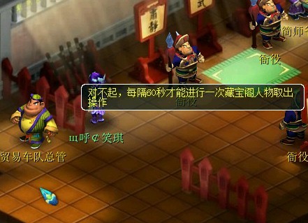 藏宝阁取号