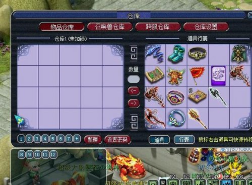 藏宝阁取号