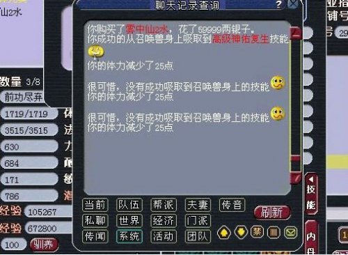 吸附石成果