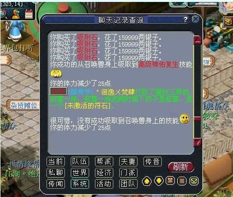 吸附石成果