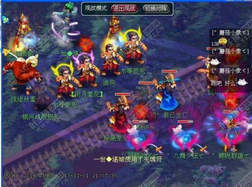 齐云楼决战雄鹰岭