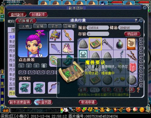 关卡积分兑换兽决