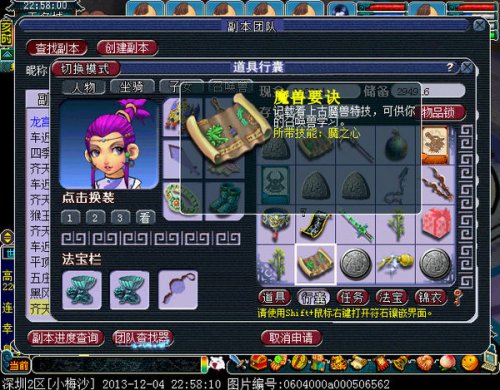 关卡积分兑换兽决