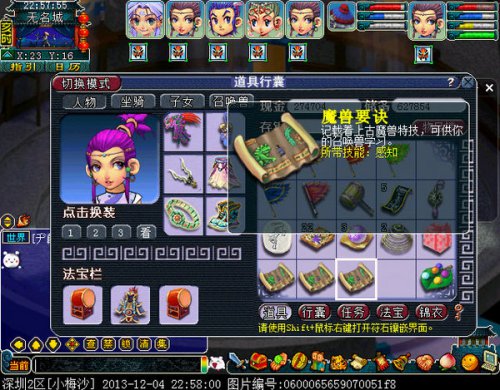 关卡积分兑换兽决