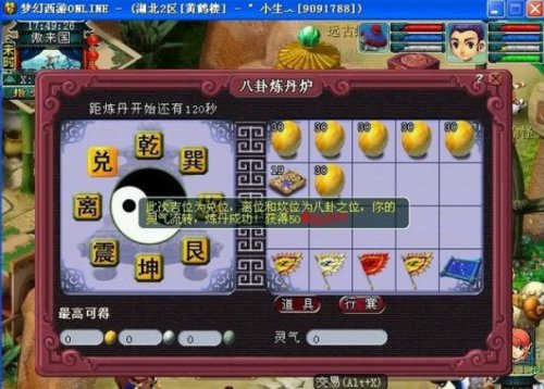 黄鹤楼生活再现