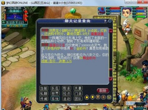 黄鹤楼生活再现