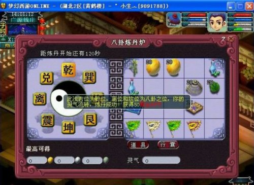 黄鹤楼生活再现