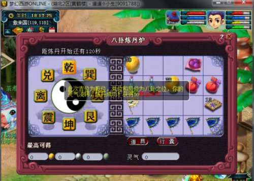 黄鹤楼生活再现