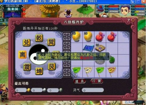 黄鹤楼生活再现