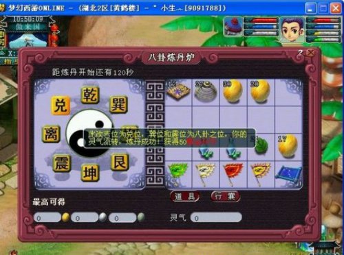 黄鹤楼生活再现