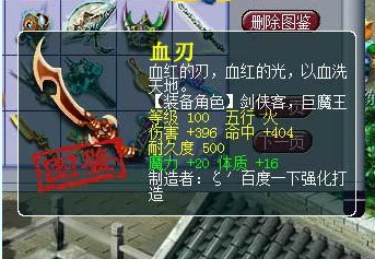 装备展示