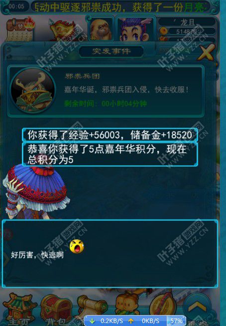 口袋版嘉年华体验