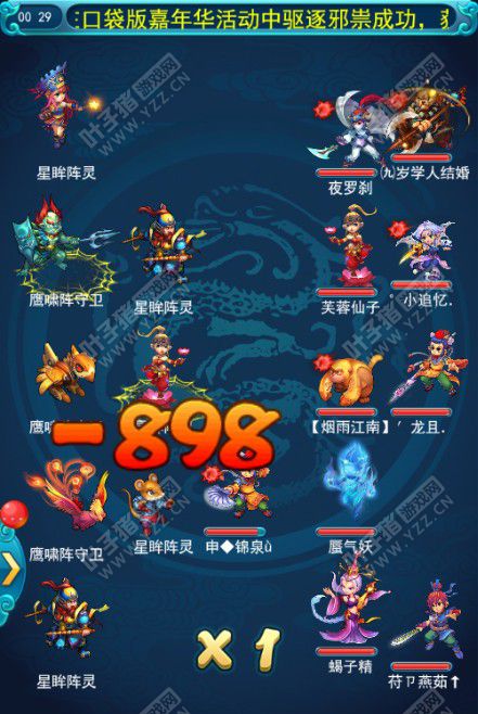 口袋版嘉年华体验