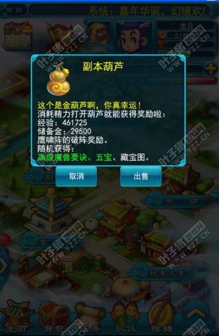 口袋版嘉年华体验