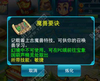 口袋版嘉年华体验