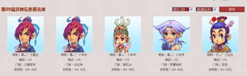 西湖论剑