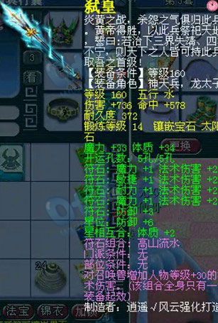 160神器