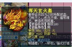 160神器