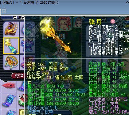 160神器